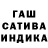 ГАШИШ хэш Vasko Sorokovskuy