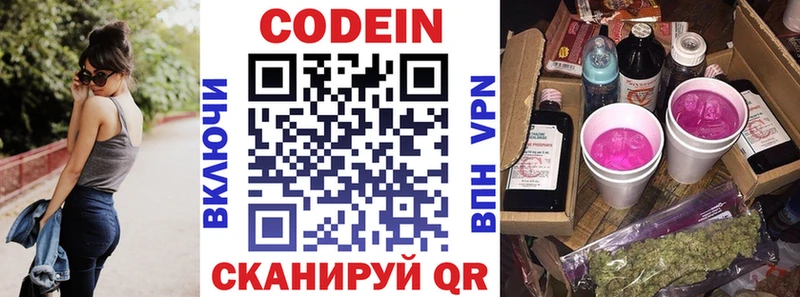где купить наркоту  Берёзовский  ссылка на мегу ссылка  Кодеин Purple Drank 